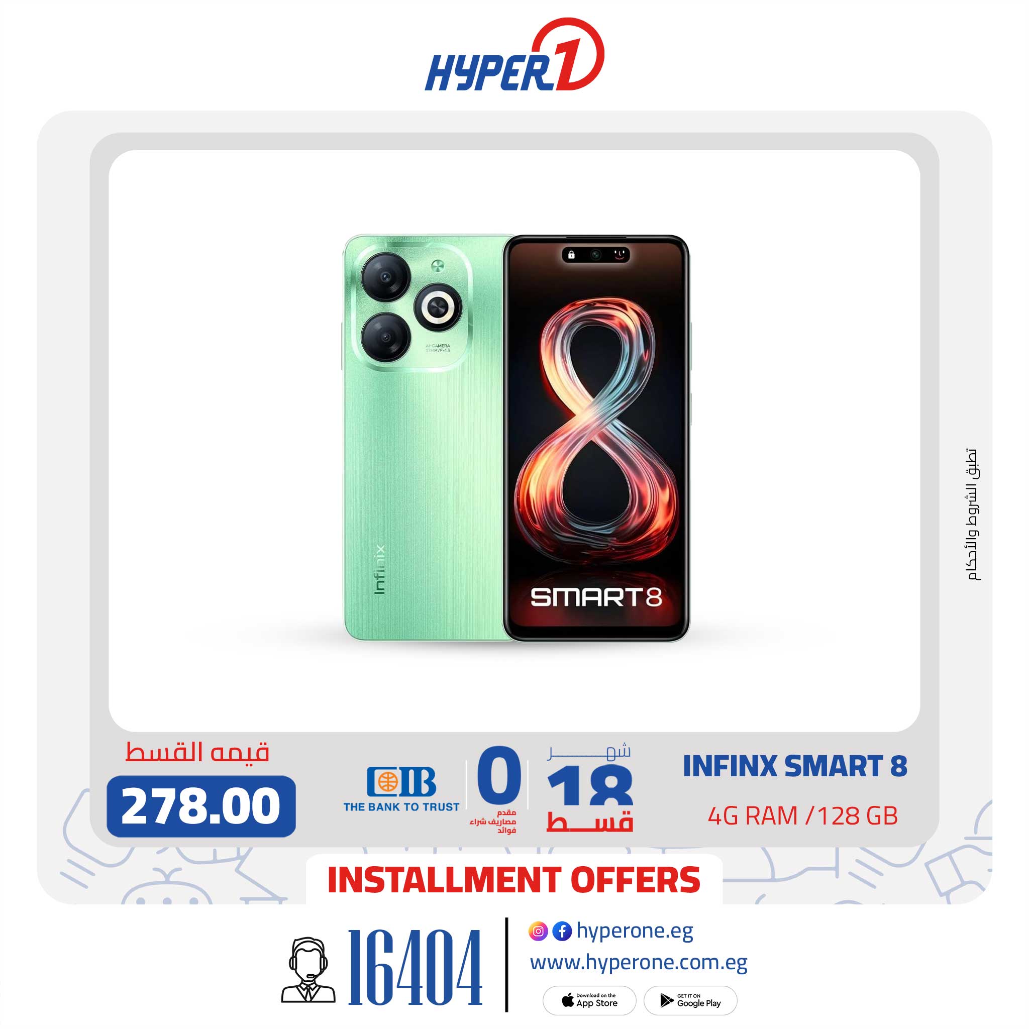 hyper-one offers from 29dec to 29dec 2024 عروض هايبر وان من 29 ديسمبر حتى 29 ديسمبر 2024 صفحة رقم 27